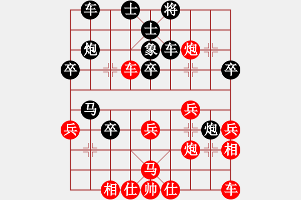 象棋棋譜圖片：名劍之劍俠(1段)-負-俠仁快刀(1段) - 步數(shù)：30 