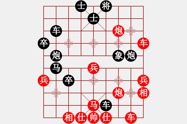 象棋棋譜圖片：名劍之劍俠(1段)-負-俠仁快刀(1段) - 步數(shù)：40 