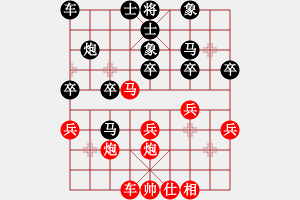 象棋棋譜圖片：0001 - 步數(shù)：30 