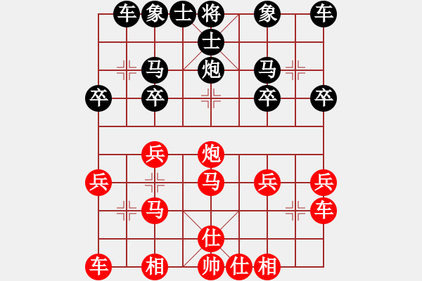 象棋棋譜圖片：先手反宮馬1 - 步數(shù)：20 