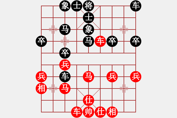 象棋棋譜圖片：先手反宮馬1 - 步數(shù)：30 