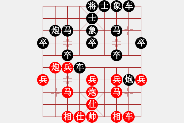 象棋棋譜圖片：龍爺[紅先負(fù)] -VS- 贏一盤實在難[黑] 中炮對左炮封車 - 步數(shù)：20 