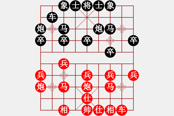 象棋棋譜圖片：露比你大半邊（特大3級）先負惟楚有材（榮譽特大1）202312311724.pgn - 步數(shù)：20 