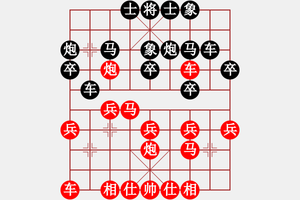 象棋棋譜圖片：徐昱俊科先負(fù)楊鴻軻 - 步數(shù)：20 