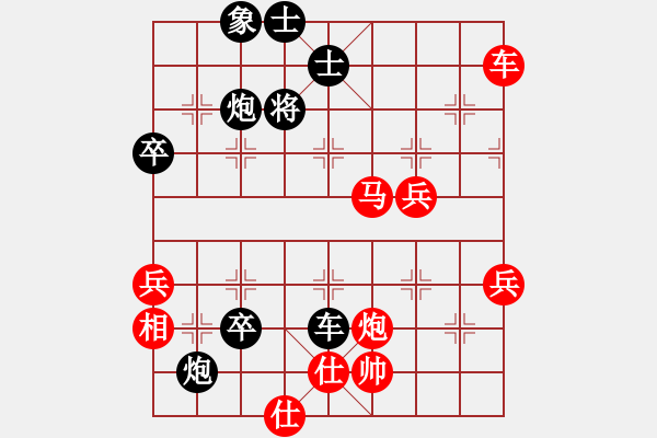 象棋棋譜圖片：快樂棋社 山東楊明 先負 煙臺王勇 飛相進三兵對進右馬 - 步數(shù)：70 