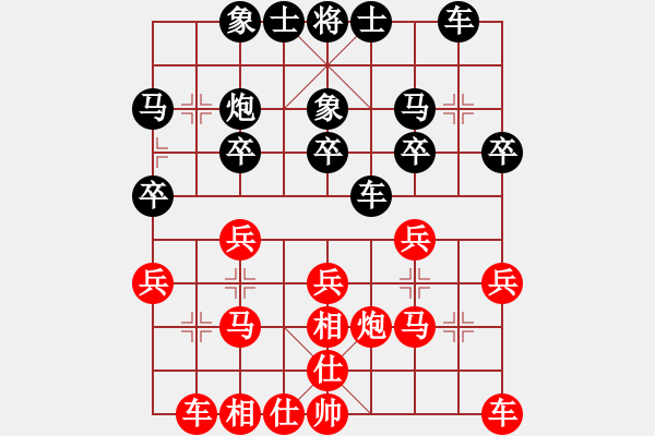 象棋棋譜圖片：何媛 先負(fù) 宋炫毅 - 步數(shù)：20 