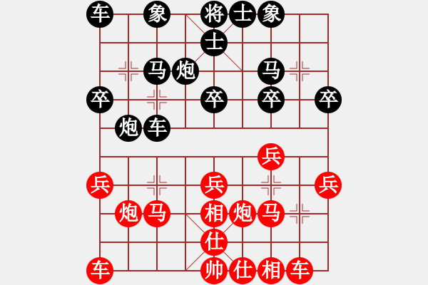 象棋棋譜圖片：劉昕（業(yè)8-2）先和相識(shí)是緣分（業(yè)8-1）.pgn - 步數(shù)：20 