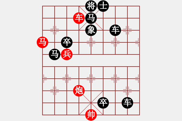 象棋棋譜圖片：E. 面店老板－難度低：第171局 - 步數(shù)：0 