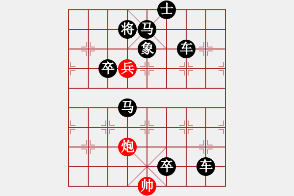 象棋棋譜圖片：E. 面店老板－難度低：第171局 - 步數(shù)：10 