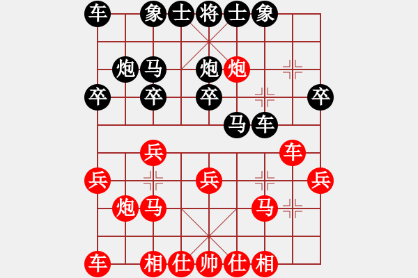 象棋棋譜圖片：游俠秦歌[565299393] -VS- ghcfhggf[2957712358] - 步數(shù)：20 