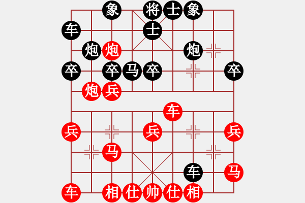 象棋棋譜圖片：游俠秦歌[565299393] -VS- ghcfhggf[2957712358] - 步數(shù)：30 