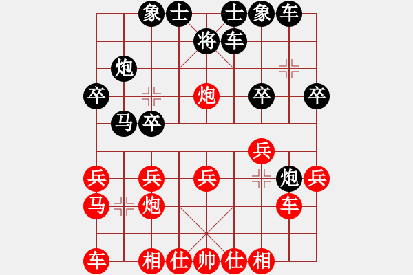 象棋棋谱图片：陈水杰三号(风魔)-和-白扬树(地煞) - 步数：20 