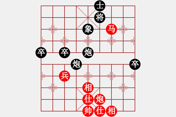 象棋棋谱图片：陈水杰三号(风魔)-和-白扬树(地煞) - 步数：70 