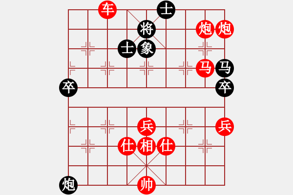 象棋棋譜圖片：藍(lán)雪(9星)-勝-濰衛(wèi)校甄(玉泉) - 步數(shù)：91 