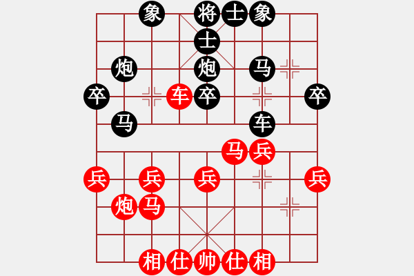 象棋棋譜圖片：歡喜(6段)-和-賽文貓(6段)順炮橫車對(duì)直車 - 步數(shù)：30 