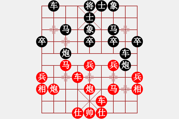 象棋棋譜圖片：橫才俊儒[292832991] -VS- 屢敗屢戰(zhàn)[1047843321] - 步數(shù)：30 