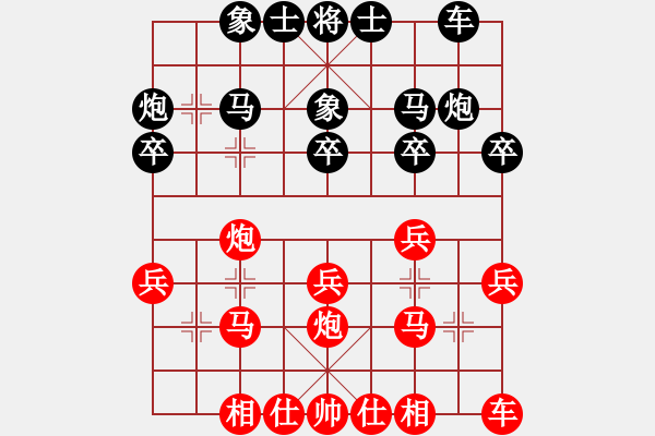 象棋棋譜圖片：仁者無敵[紅] -VS- 孟嘗君[黑] - 步數(shù)：20 