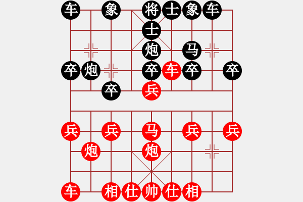 象棋棋譜圖片：誰勝誰負(fù).txt - 步數(shù)：20 