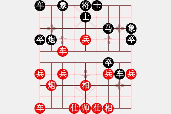 象棋棋譜圖片：誰勝誰負(fù).txt - 步數(shù)：30 