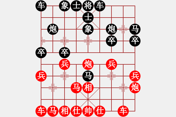 象棋棋譜圖片：悍匪劉大疤(7段)-勝-北海牧羊(5段) - 步數(shù)：20 