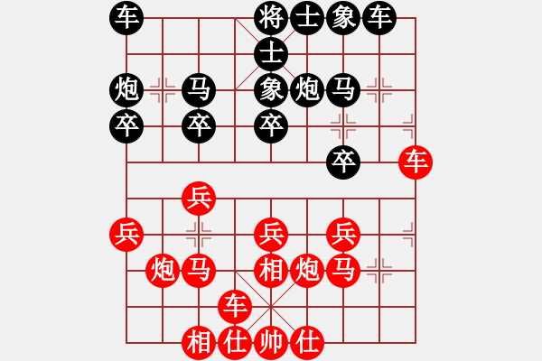 象棋棋谱图片：陈树雄 先和 尚培峰 - 步数：20 