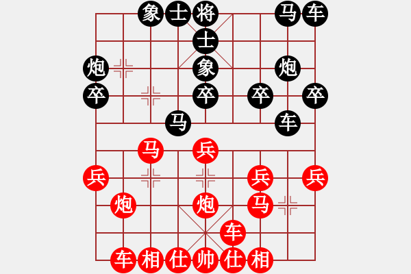 象棋棋譜圖片：橫才俊儒[292832991] -VS- 天涯[759449752] - 步數(shù)：20 