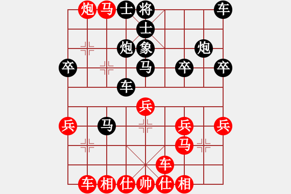 象棋棋譜圖片：橫才俊儒[292832991] -VS- 天涯[759449752] - 步數(shù)：30 