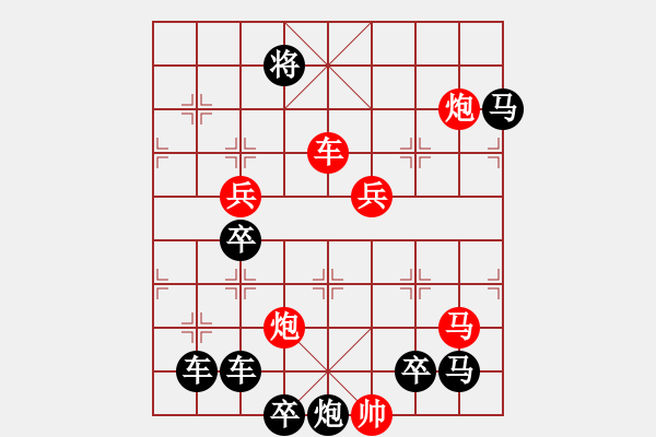 象棋棋譜圖片：《雅韻齋》【 五更鐘動(dòng)笙歌散 十里月明燈火稀 】 秦 臻 擬局 - 步數(shù)：20 