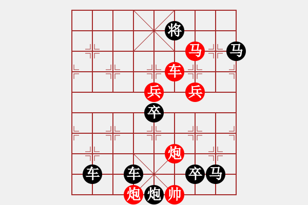 象棋棋譜圖片：《雅韻齋》【 五更鐘動(dòng)笙歌散 十里月明燈火稀 】 秦 臻 擬局 - 步數(shù)：59 