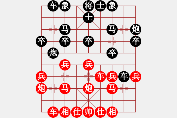 象棋棋譜圖片：黃偉 先勝 陳旭 - 步數(shù)：20 