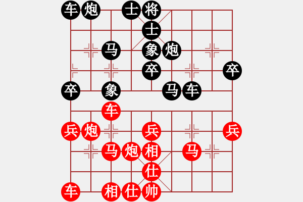 象棋棋譜圖片：滴水穿石佛[423375394] -VS- 高山流水[593280913] - 步數(shù)：30 