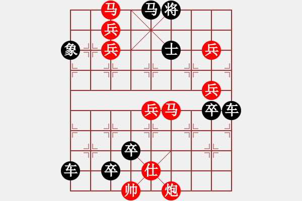 象棋棋譜圖片：王翰出馬醉臥沙場（王旬冰擬局） - 步數(shù)：110 