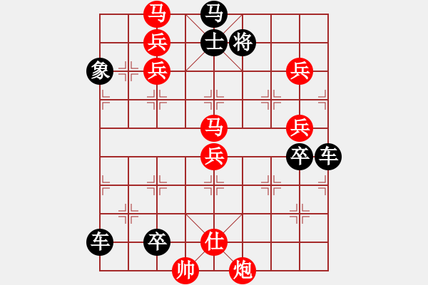 象棋棋譜圖片：王翰出馬醉臥沙場（王旬冰擬局） - 步數(shù)：130 