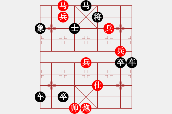 象棋棋譜圖片：王翰出馬醉臥沙場（王旬冰擬局） - 步數(shù)：140 