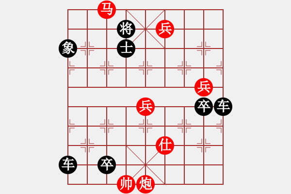 象棋棋譜圖片：王翰出馬醉臥沙場（王旬冰擬局） - 步數(shù)：150 