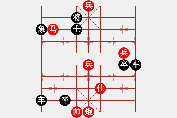 象棋棋譜圖片：王翰出馬醉臥沙場（王旬冰擬局） - 步數(shù)：155 