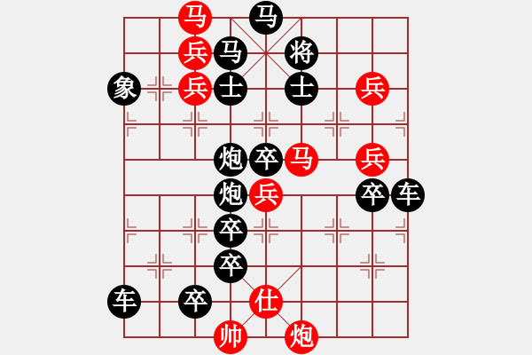 象棋棋譜圖片：王翰出馬醉臥沙場（王旬冰擬局） - 步數(shù)：40 