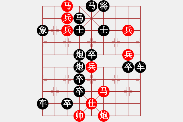 象棋棋譜圖片：王翰出馬醉臥沙場（王旬冰擬局） - 步數(shù)：50 