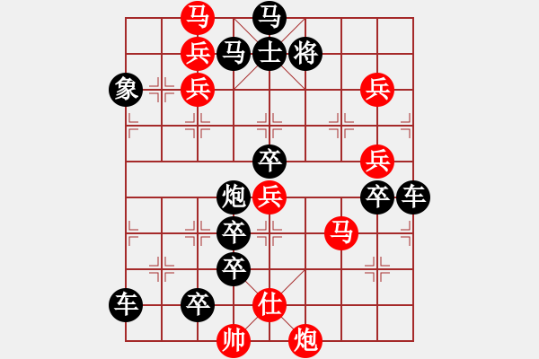 象棋棋譜圖片：王翰出馬醉臥沙場（王旬冰擬局） - 步數(shù)：70 