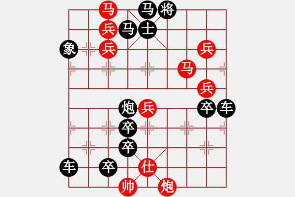 象棋棋譜圖片：王翰出馬醉臥沙場（王旬冰擬局） - 步數(shù)：80 