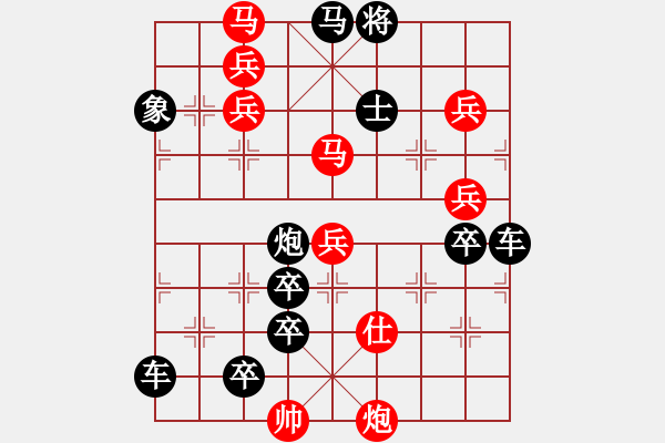 象棋棋譜圖片：王翰出馬醉臥沙場（王旬冰擬局） - 步數(shù)：90 