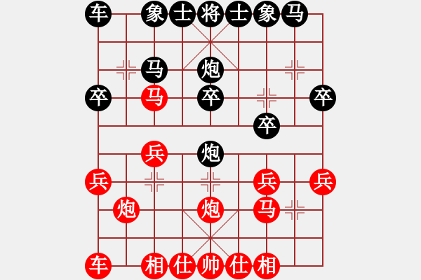 象棋棋譜圖片：沒有底(4段)-和-查人魔(4段)中炮巡河車對屏風(fēng)馬 紅不進左馬 - 步數(shù)：20 