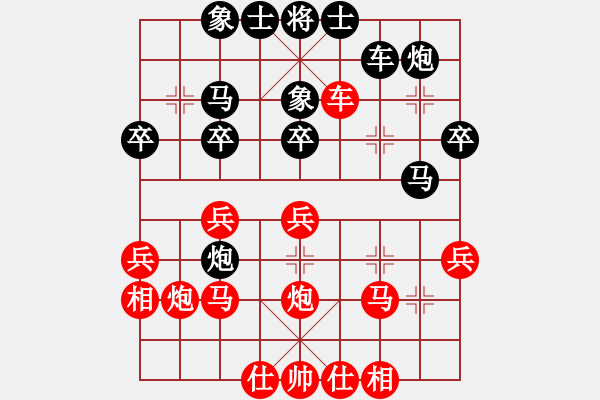 象棋棋譜圖片：淄博老頑童(5段)-和-老伙夫(6段) - 步數(shù)：30 