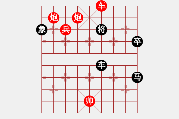 象棋棋譜圖片：橫才俊儒[292832991] -VS- 正義凜然[1092619084] - 步數(shù)：99 