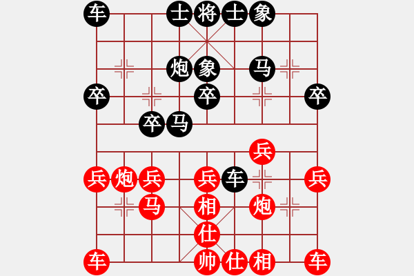 象棋棋谱图片：周平荣 先胜 陈丽淳 - 步数：20 