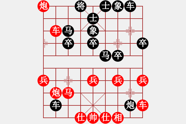 象棋棋譜圖片：掛機(jī)殺著玩(4段)-勝-伙夫軍(4段) - 步數(shù)：30 