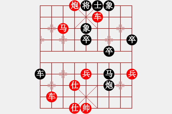 象棋棋譜圖片：掛機(jī)殺著玩(4段)-勝-伙夫軍(4段) - 步數(shù)：70 