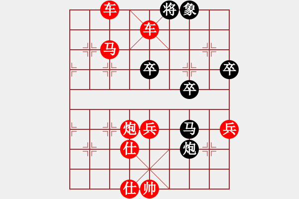 象棋棋譜圖片：掛機(jī)殺著玩(4段)-勝-伙夫軍(4段) - 步數(shù)：79 