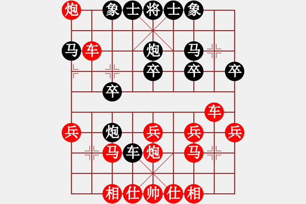 象棋棋譜圖片：華山網(wǎng)蟲(chóng)(2段)-勝-練刀(2段) - 步數(shù)：20 