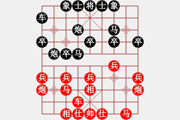 象棋棋譜圖片：天天廣東汕尾象協(xié)棋社黃曉奎業(yè)9-2先和徐超業(yè)5-3 - 步數(shù)：20 